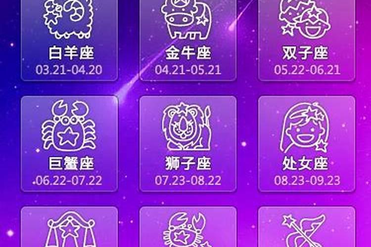 9.5号是什么星座，2019年11月份是什么星座
