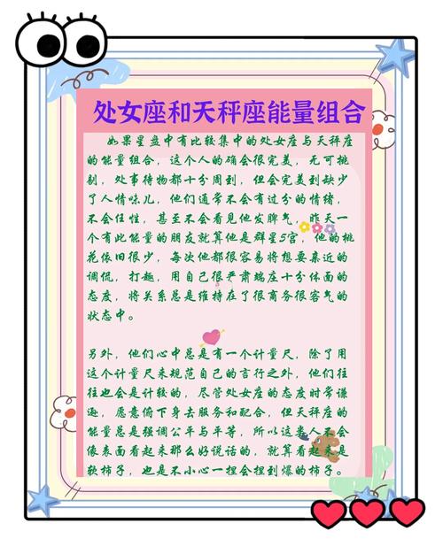 天秤座处女座配对星座,天秤座+处女座-第2张图片-达达星座 天秤座处女座配对星座,天秤座+处女座-第2张图片-达达星座