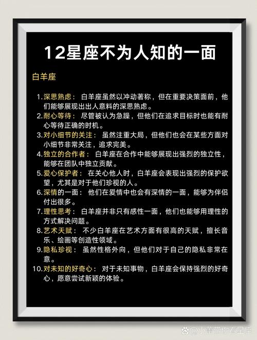 测试内心真实星座,测试内心真实星座的软件?-第3张图片-达达星座 测试内心真实星座,测试内心真实星座的软件?-第3张图片-达达星座
