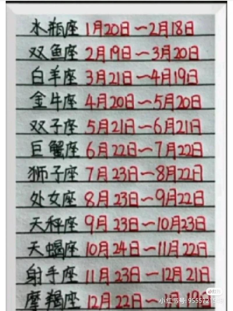 一月的星座是什么，5月17号什么星座？